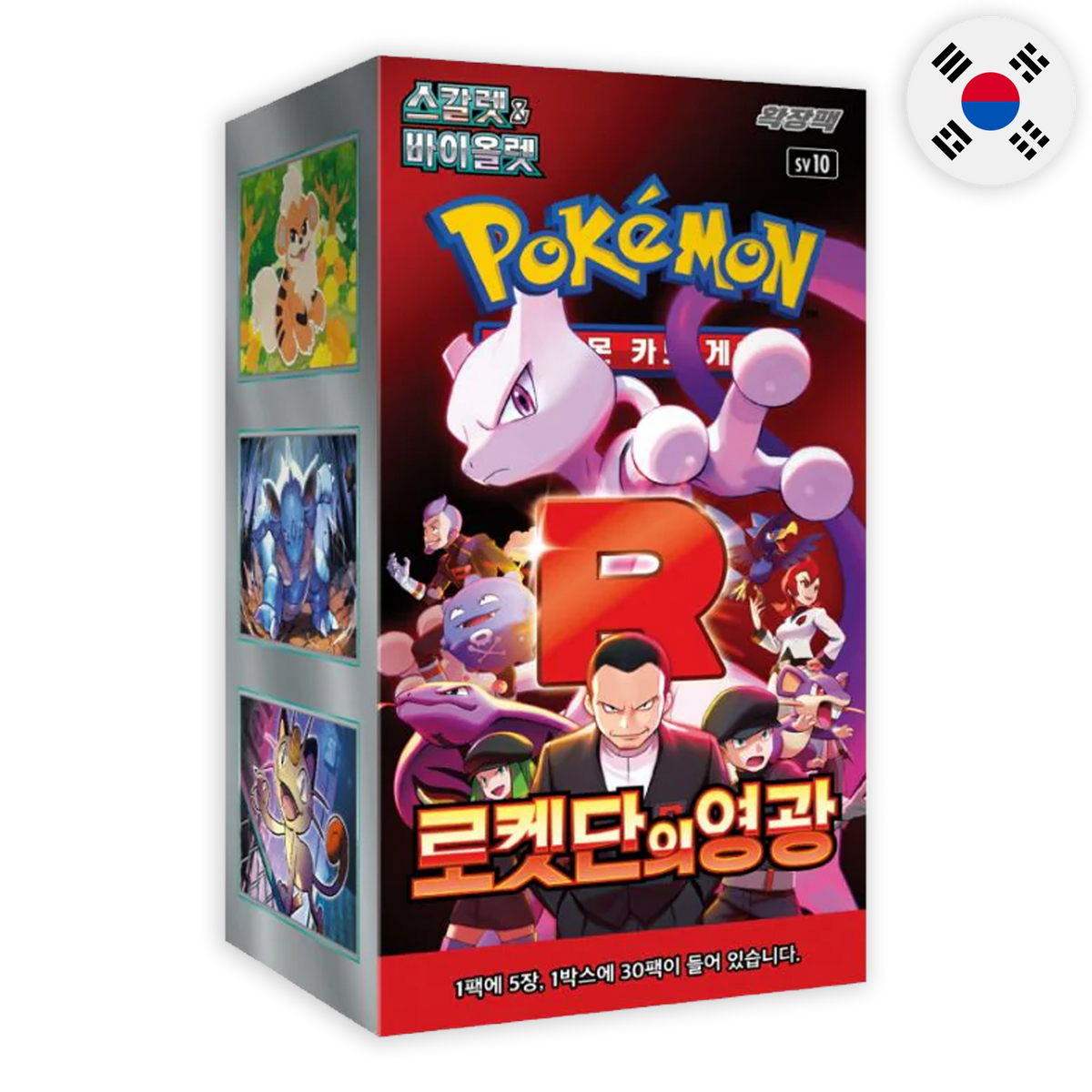 Pokemon Glory of Team Rocket sv10 Korean Booster Box Pokemon