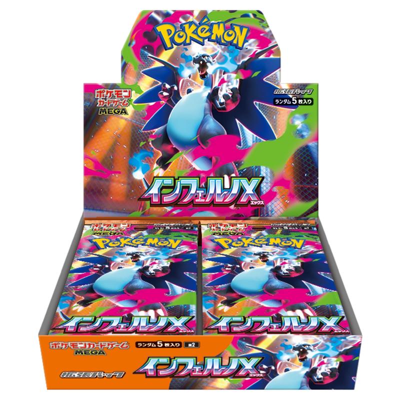 Pokemon Inferno X M2 Japanese Booster Box (with Shrink) Pokemon