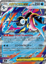Pokemon Japanese TCG Ninja Spinner Booster Box (M4) Pokemon