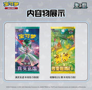 Pokemon TCG Chinese SC Nuzzle Cheeks Plush Toy Card Display Gift Box 1 Full case Pokemon