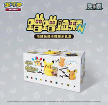 Pokemon TCG Chinese SC Nuzzle Cheeks Plush Toy Card Display Gift Box 1 Full case Pokemon