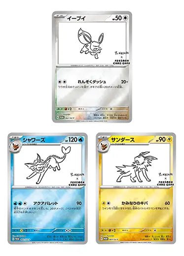 Pokemon Yu Nagaba Promo Japanese Booster Pack Pokemon