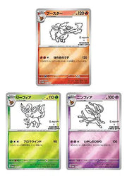 Pokemon Yu Nagaba Promo Japanese Booster Pack Pokemon